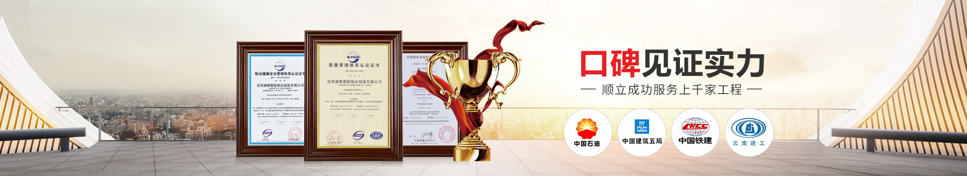 口碑見證實(shí)力，順立成功服務(wù)上千家工程